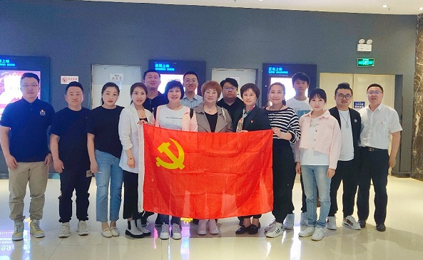 "观影学史铭初心 勇担敢为践使命" 活动举办  