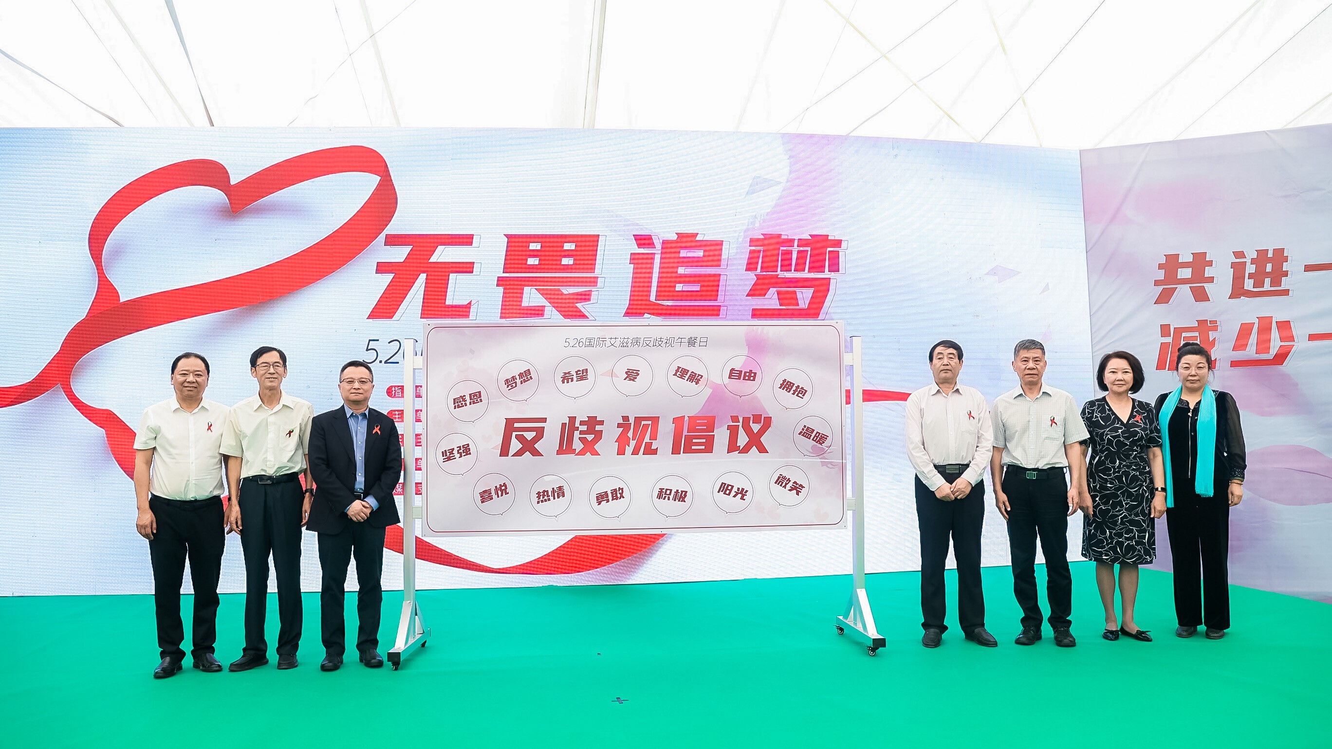 第十届国际艾滋病反歧视午餐日活动举行