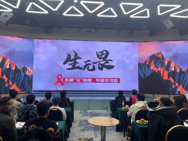 社区组织观看疾病教育微电影《生无畏》