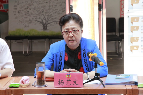 杨艺文讲话