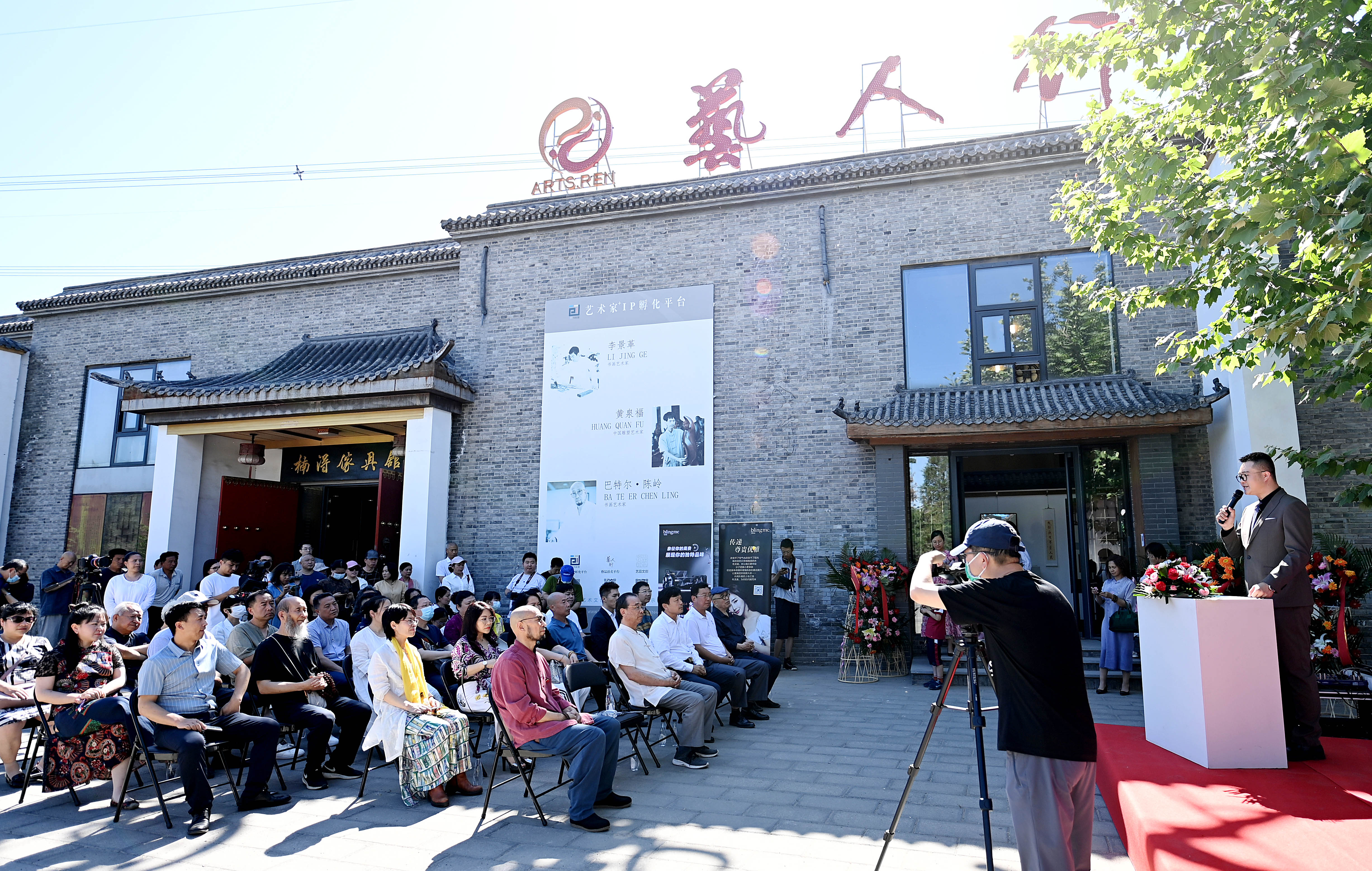 “弘光日新”巴特尔弘体书法展在京开幕