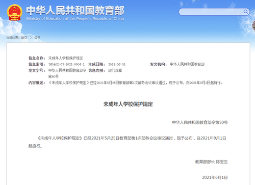 QQ截图20210601164024