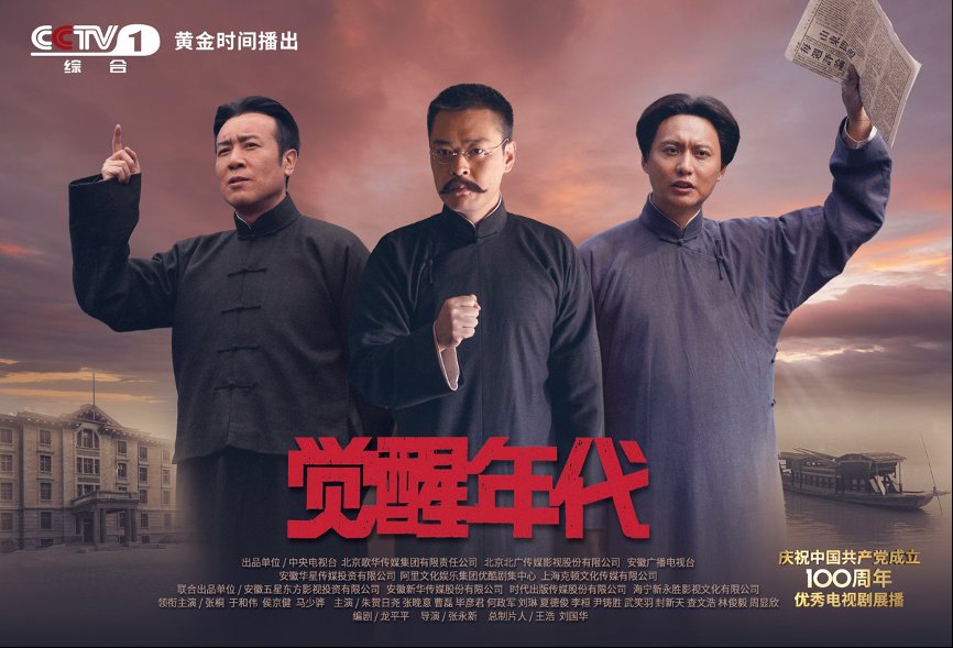 《觉醒年代》导演张永新：作品要以真诚打动人心