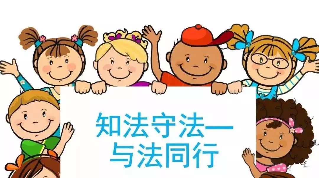 “六一”法治大礼包给“少年的你”
