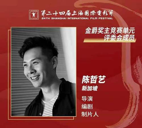 陈哲艺