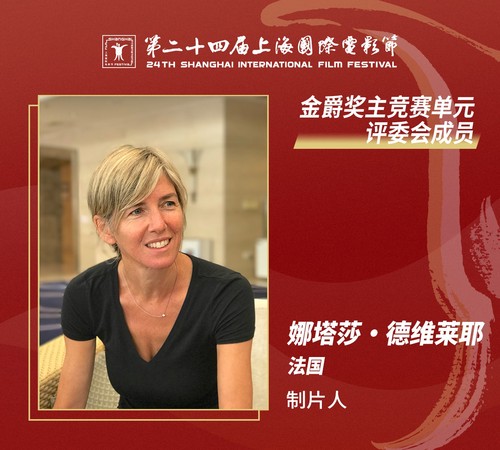 娜塔莎·德维莱耶