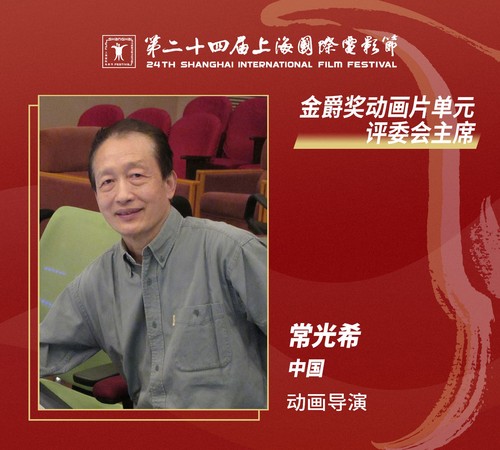 常光希