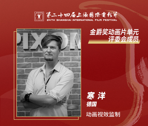 寒洋