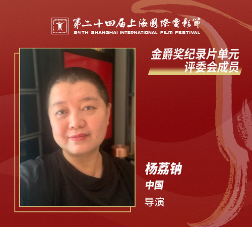 杨荔钠