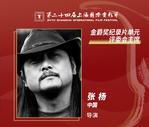 张杨