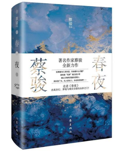 《春夜》：聚焦当代工人色彩斑斓的生活