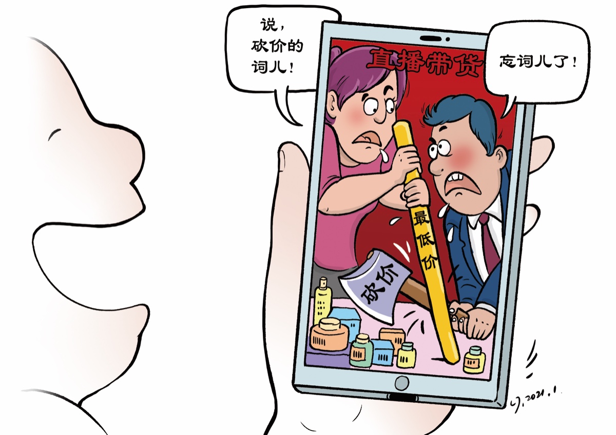 揭秘情感主播敛财术：演戏炒作、卖惨带货