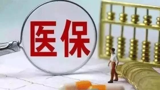安徽太和县50家医疗机构违规违法使用医保基金