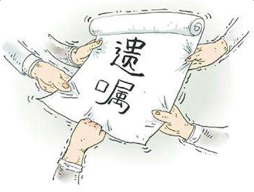 遗嘱应当如何设立，才能避免无效？