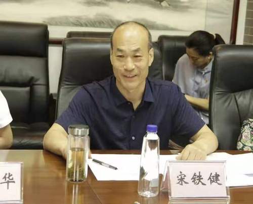 宋铁健主席讲话