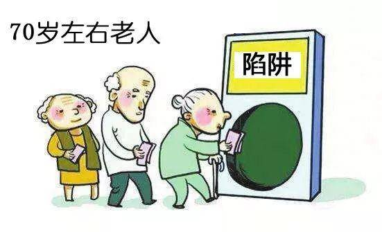 筑牢防骗网，守好“养老钱”
