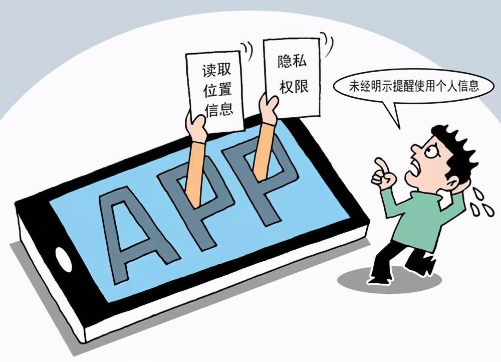 建议对网络隐私保护专门立法