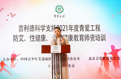 张银俊理事长培训开班仪式上讲话