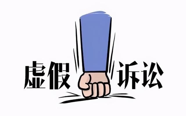 虚假诉讼套取公积金黑产揭秘
