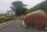 【网络媒体革命老区行】“红军桥”上走来的“幸福村”