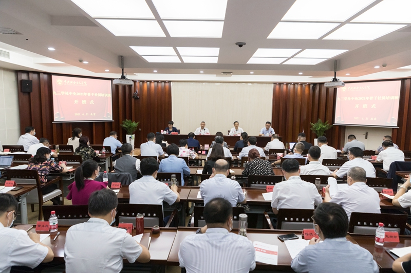 九三学社中央2021年骨干社员培训班在京开班 邵鸿出席并讲话