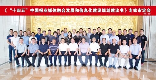 与会代表合影