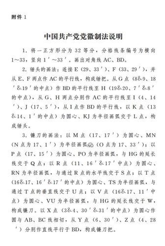 附件1