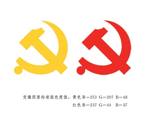 党徽说明