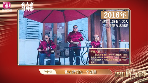 2016年“即墨大鼓书”艺人在即墨古城演出