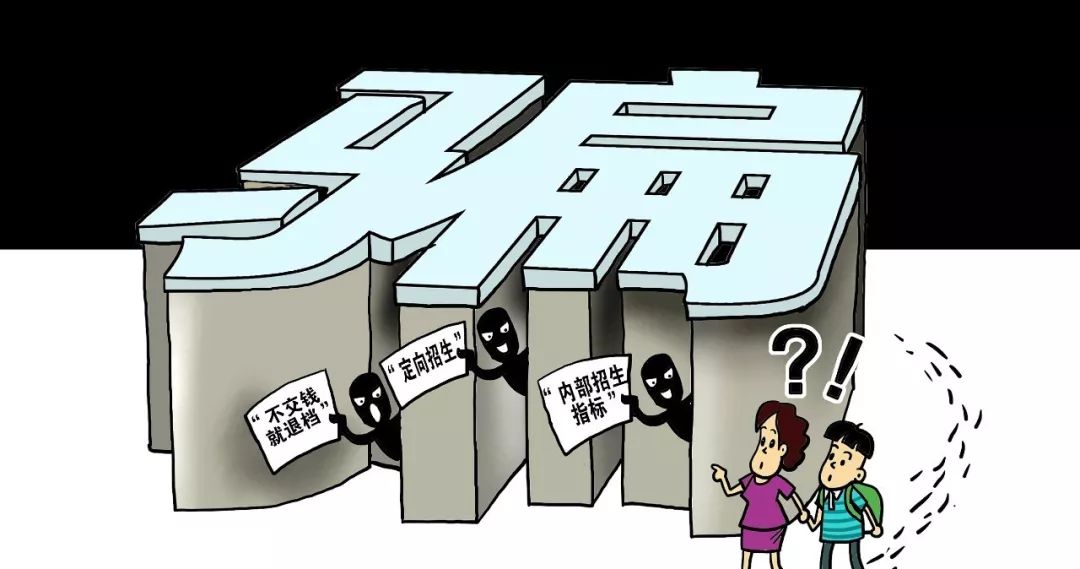 招生诈骗，披着信息化外衣又来了