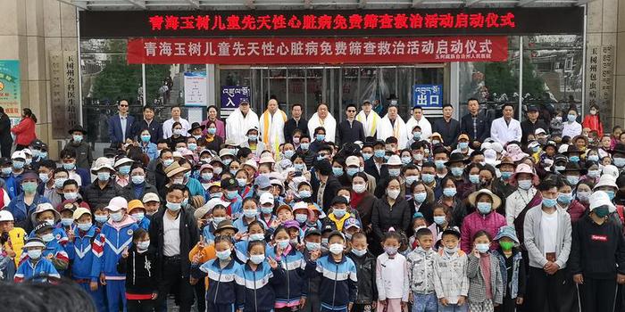 健康边疆行儿童先心病义诊筛查活动再次在青海玉树州启动