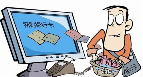出借银行卡帮助转移资金1.2亿元 6名被告人一审均被判处有期徒刑