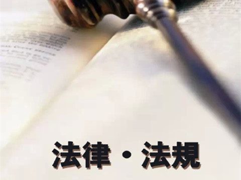 《关于审理申请注册的药品相关的专利权纠纷民事案件适用法律若干问题的规定》
