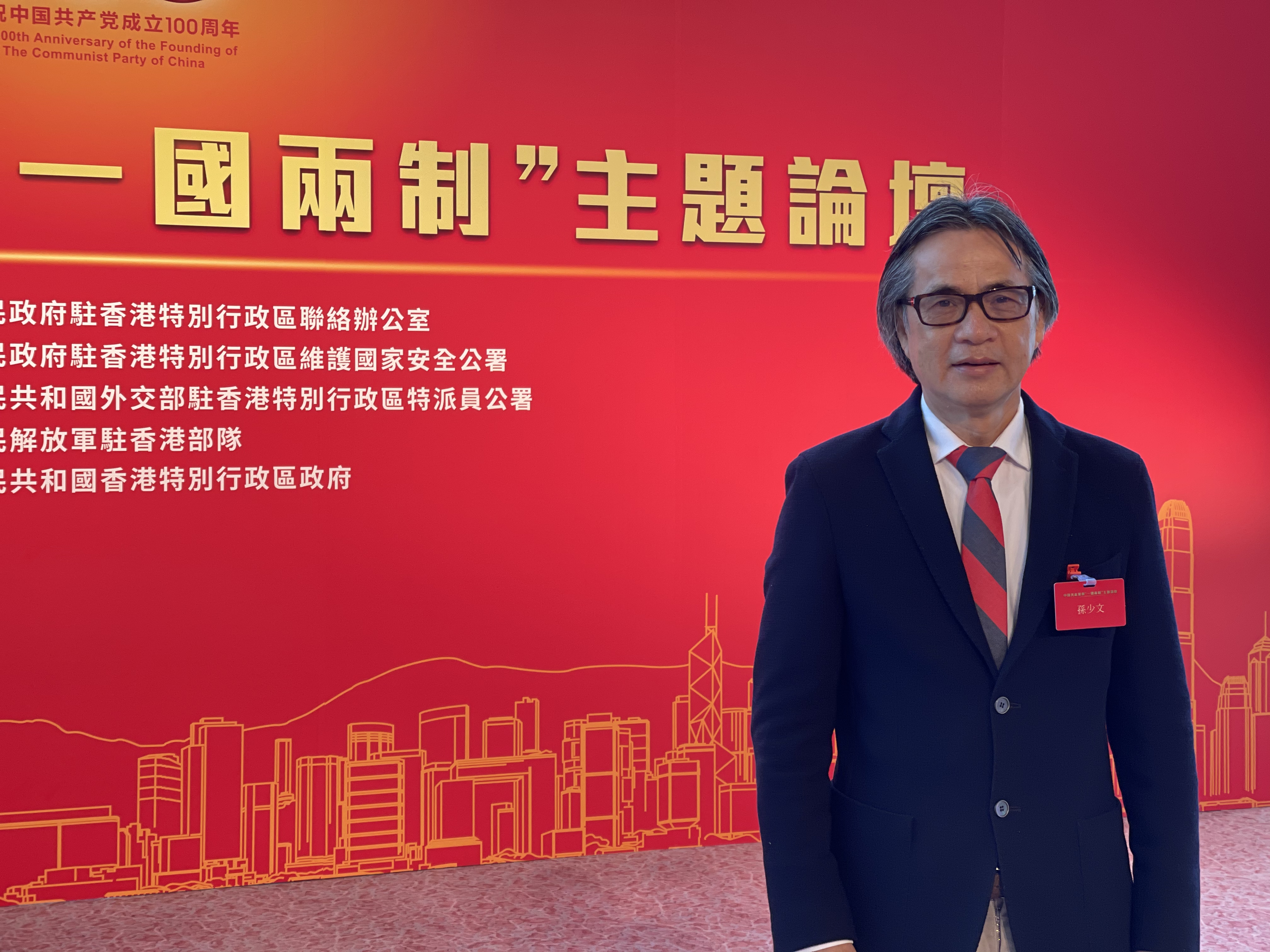 全国政协委员孙少文：牢记使命砥砺前行