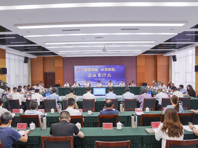 江苏镇江市举办高新技术企业家沙龙