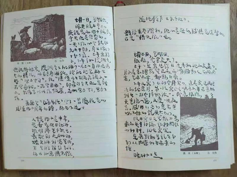 吴伯箫的七一日记
