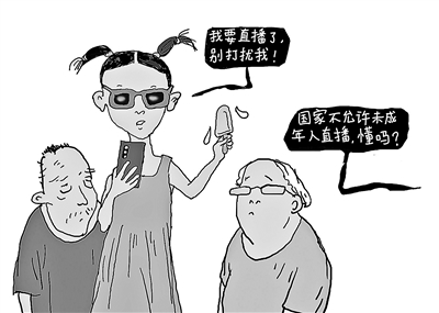 儿童网红