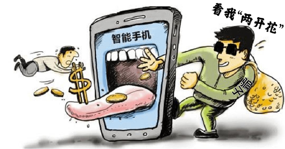 手机出现这个画面，请赶紧挂断！