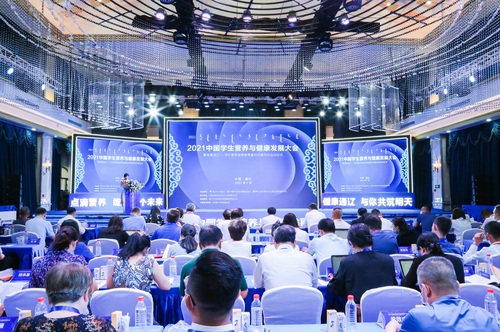 健康大会