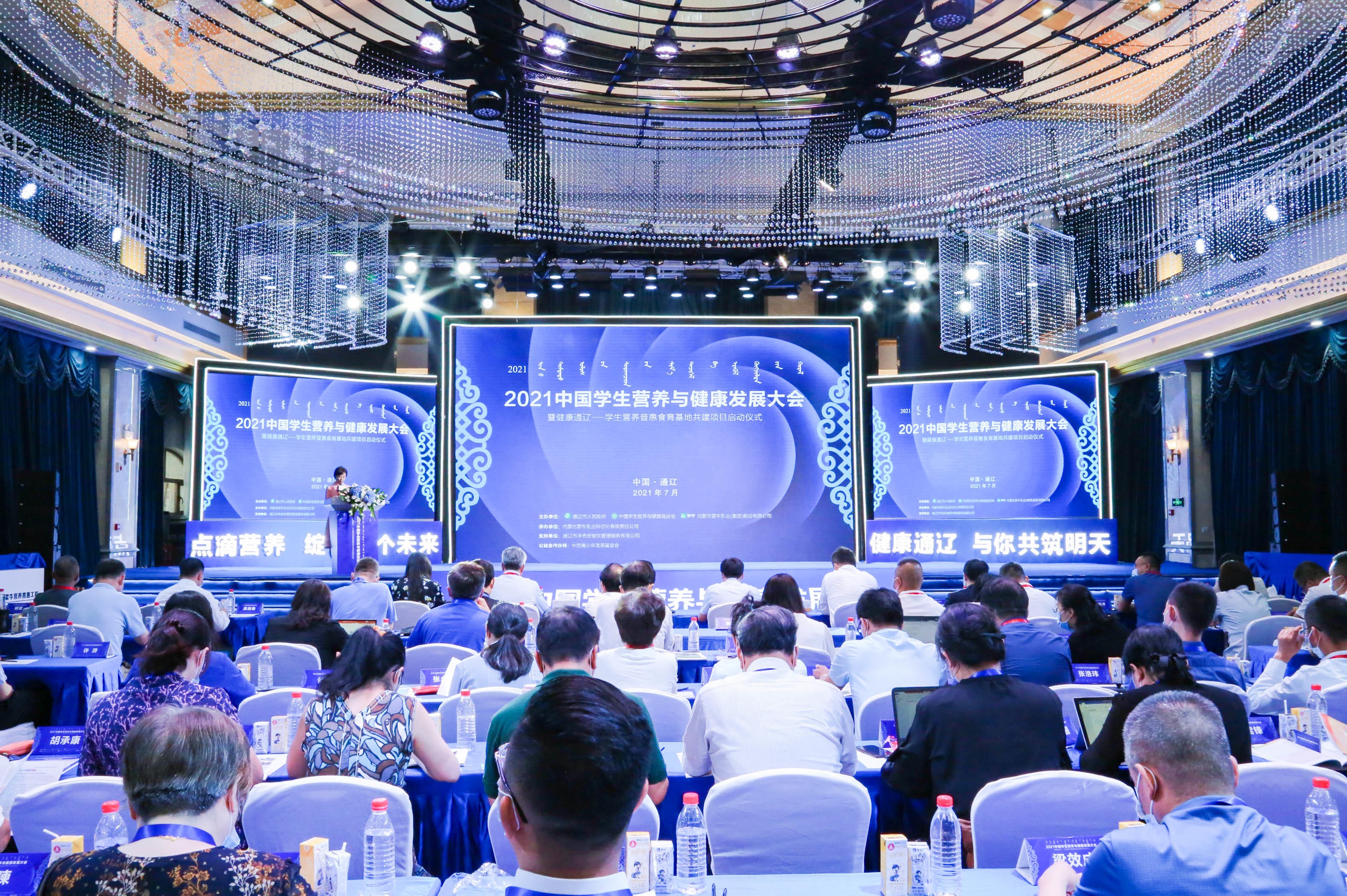 2021中国学生营养与健康发展大会召开