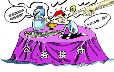 空白公函虚假公函成“四风”问题新变种，怎么治？