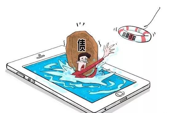 没工作也能贷十万？警惕网贷“隐秘的角落”