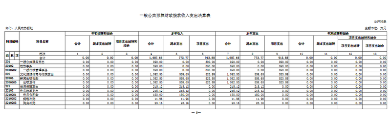 微信截图_20210730155428