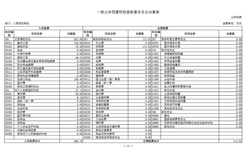 微信截图_20210730155440