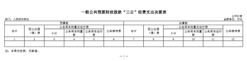 微信截图_20210730155449