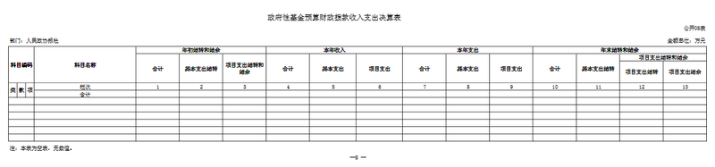 微信截图_20210730155504