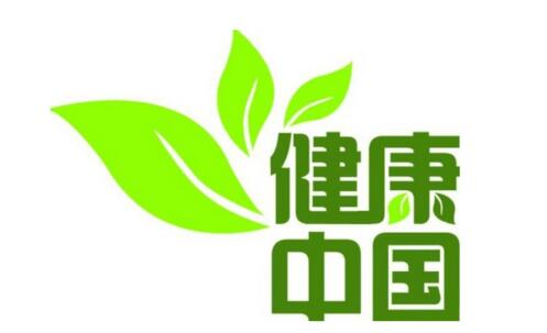 发挥好中医药独特优势，全面推进健康中国建设