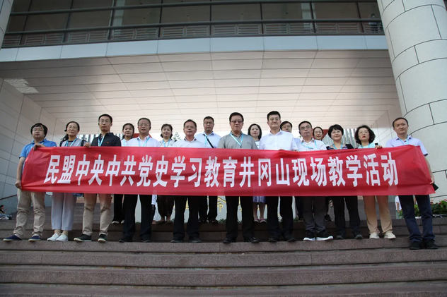 张平率队赴井冈山开展中共党史学习教育现场教学活动