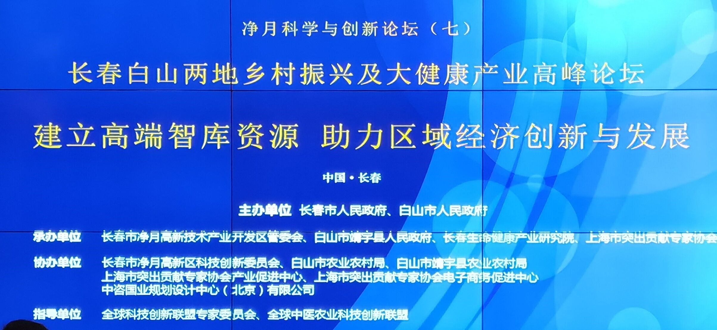 吉林靖宇县:挖掘生态产品价值，促进乡村振兴
