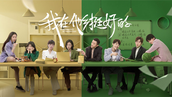 《我在他乡挺好的》：用诚实白描出异乡青年的真实生活画卷